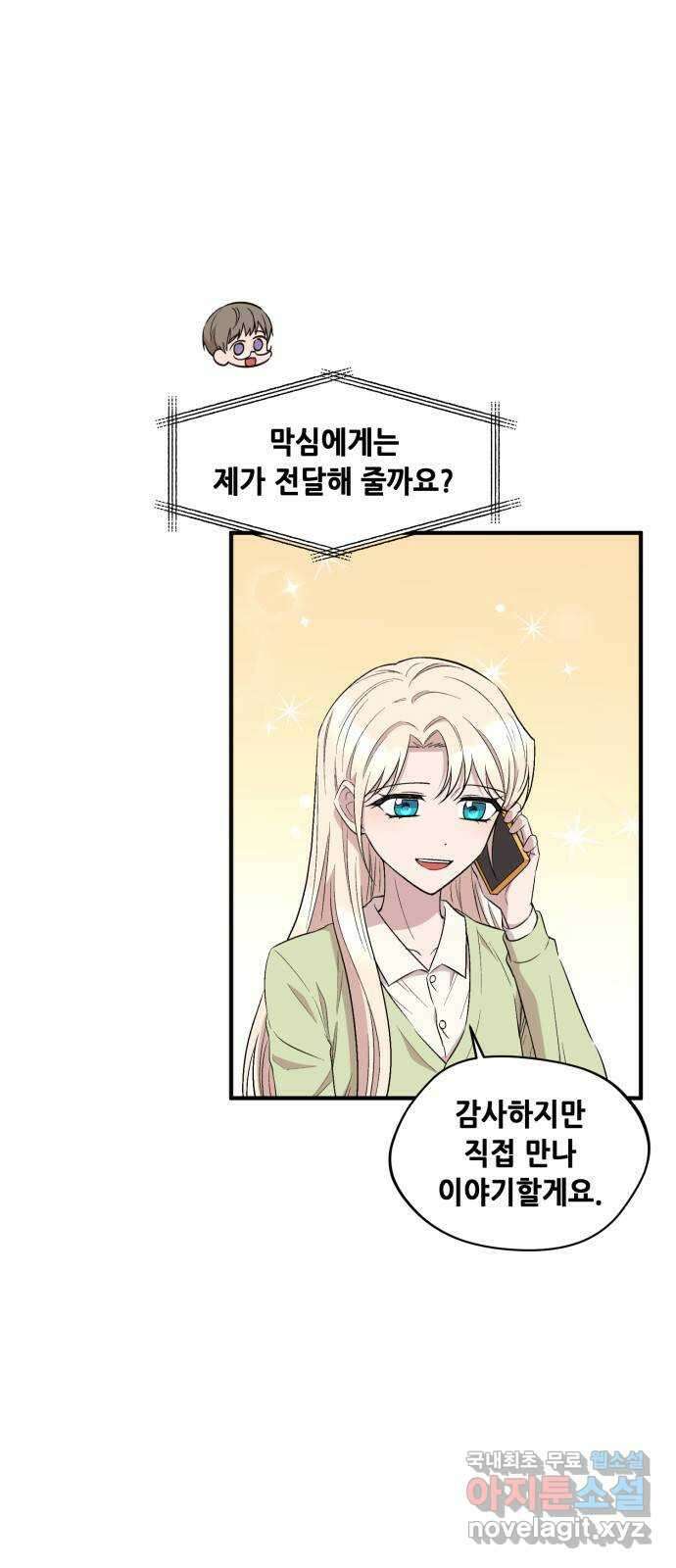 모스크바의 여명 95화 5