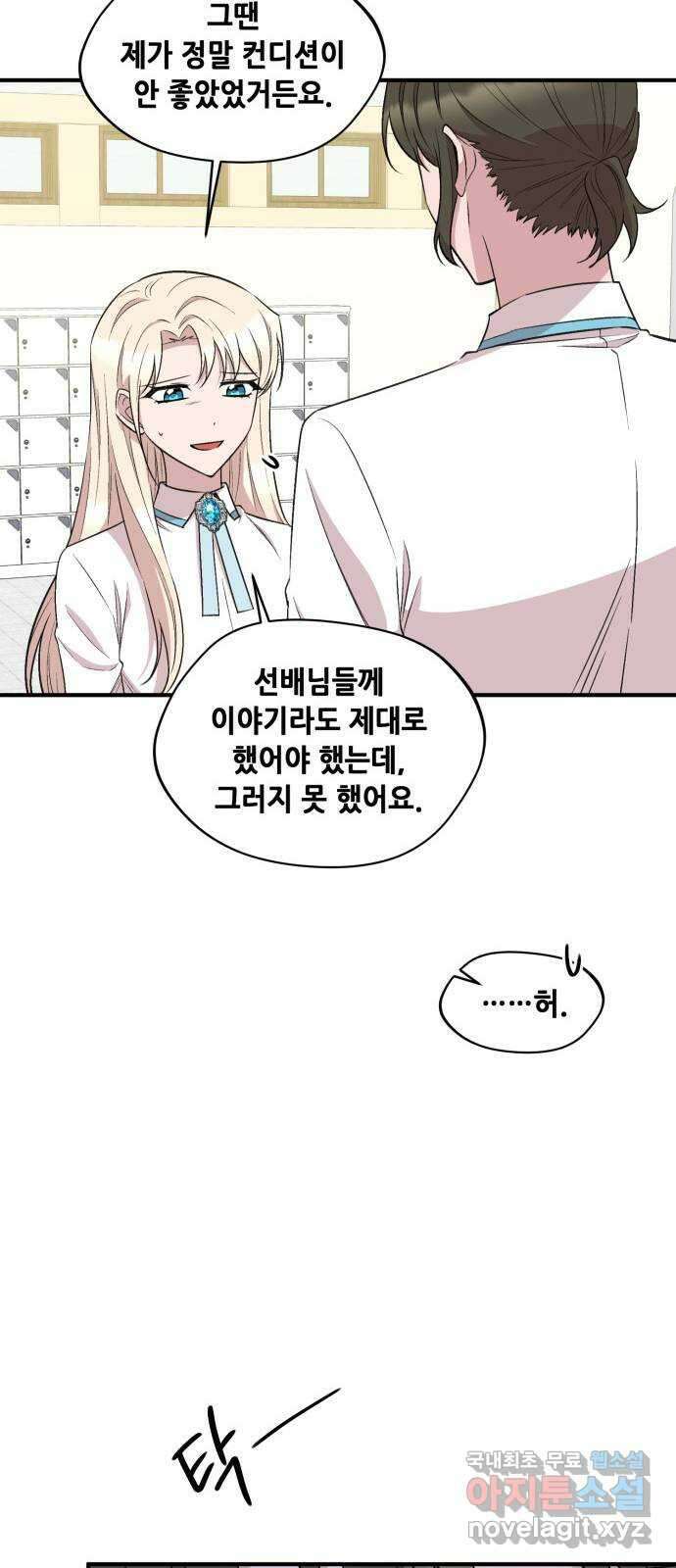 모스크바의 여명 95화 10