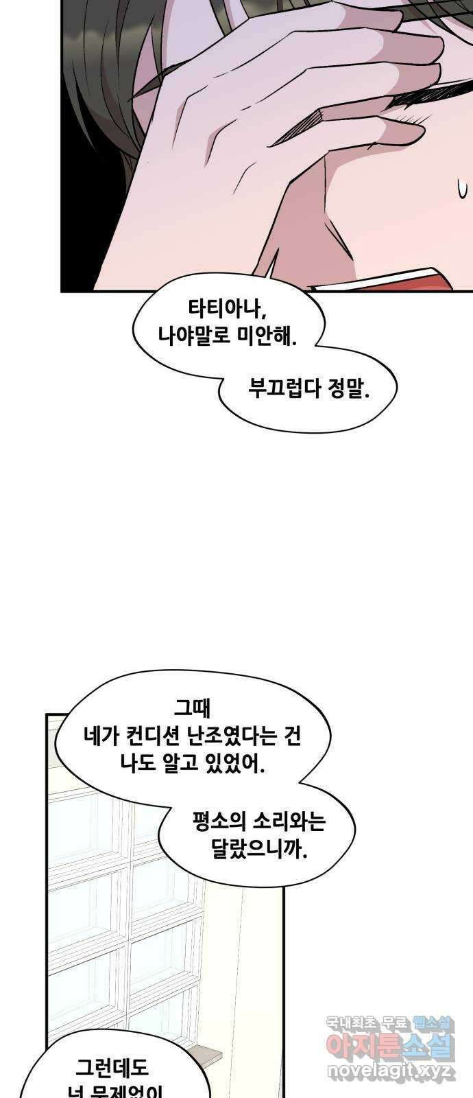 모스크바의 여명 95화 11