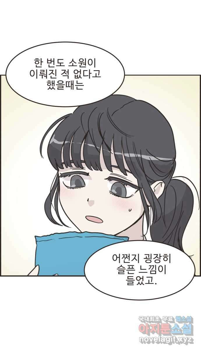 영앤리치가 아니야! 36. 퍼렁식품 주식이 떨어졌다 15