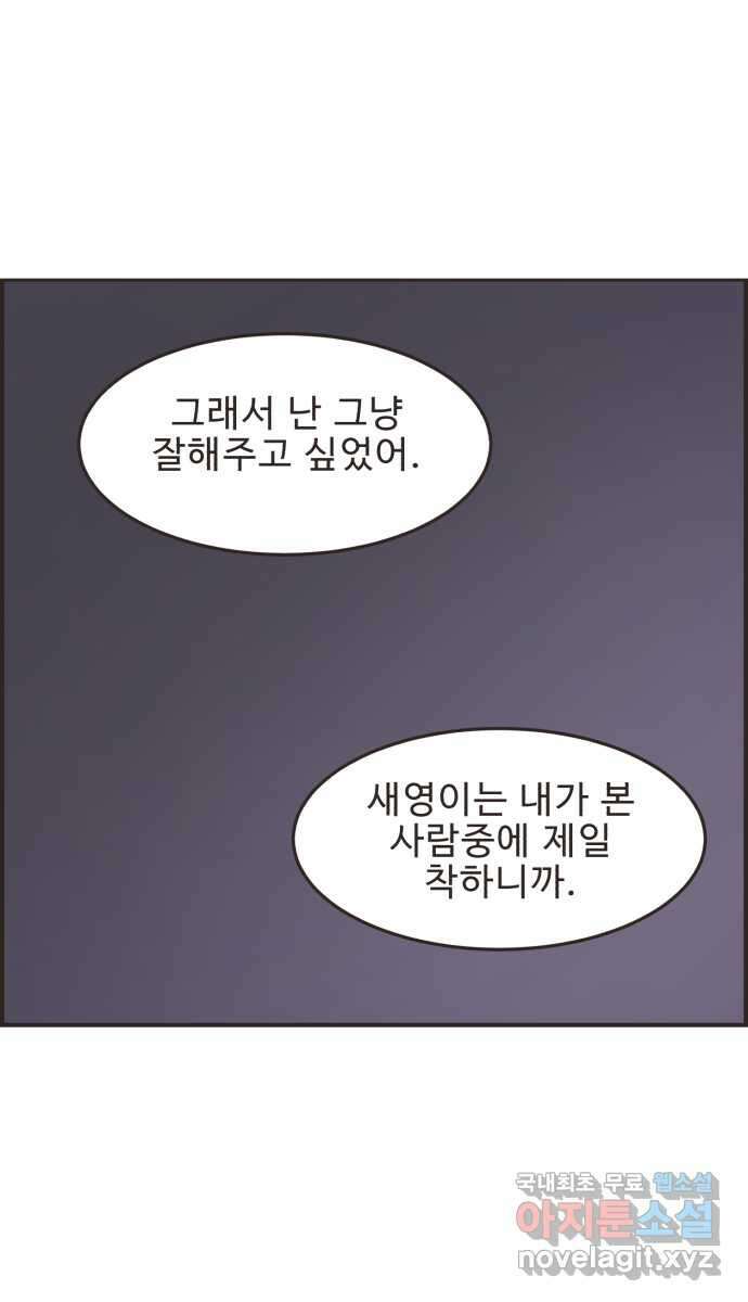 영앤리치가 아니야! 36. 퍼렁식품 주식이 떨어졌다 16