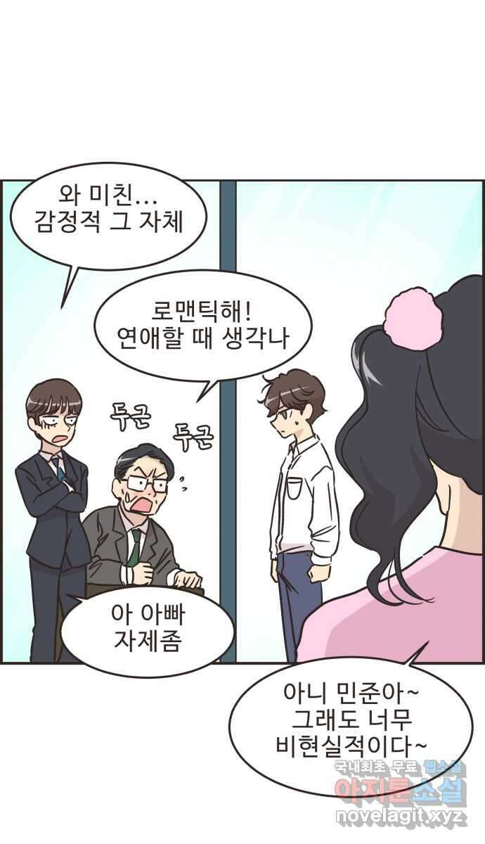 영앤리치가 아니야! 36. 퍼렁식품 주식이 떨어졌다 18