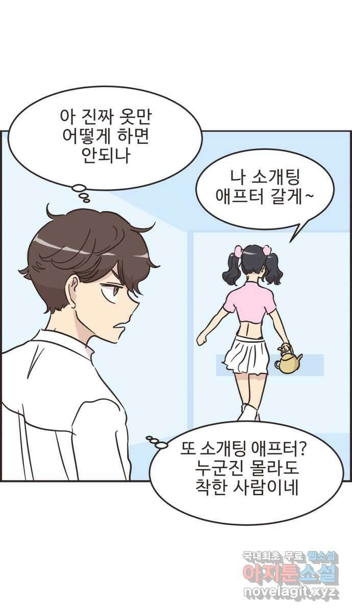 영앤리치가 아니야! 36. 퍼렁식품 주식이 떨어졌다 29