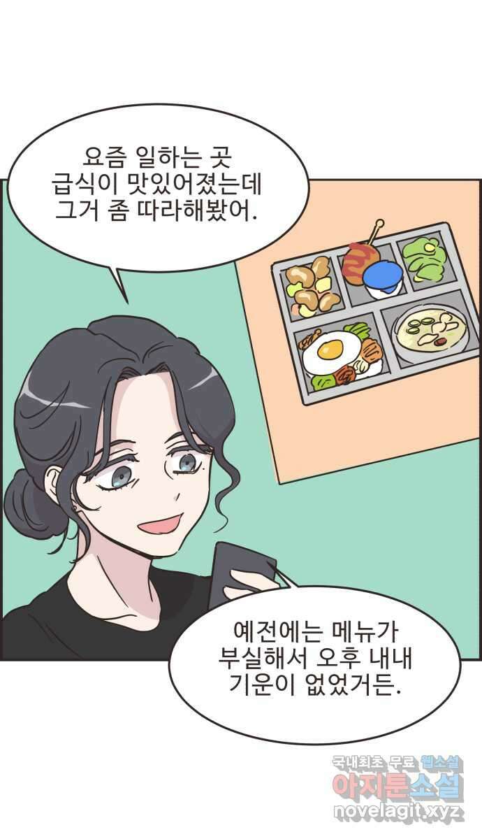 영앤리치가 아니야! 36. 퍼렁식품 주식이 떨어졌다 32