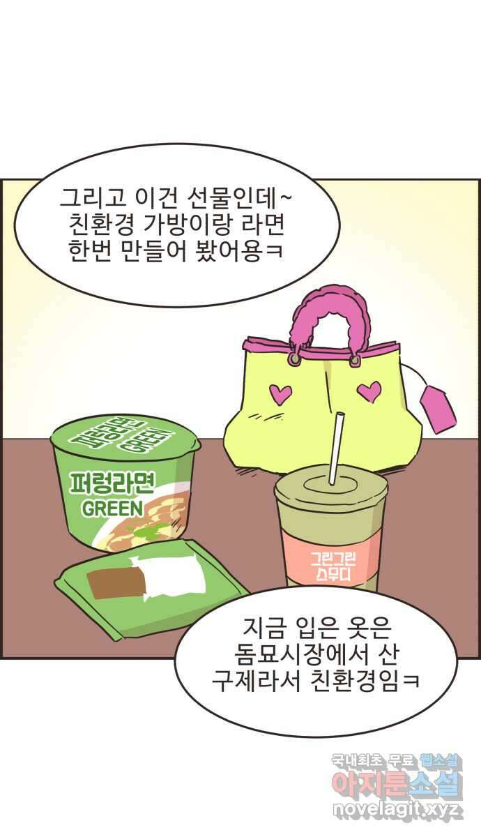 영앤리치가 아니야! 36. 퍼렁식품 주식이 떨어졌다 38