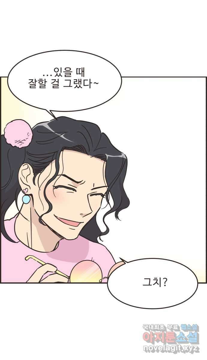 영앤리치가 아니야! 36. 퍼렁식품 주식이 떨어졌다 41