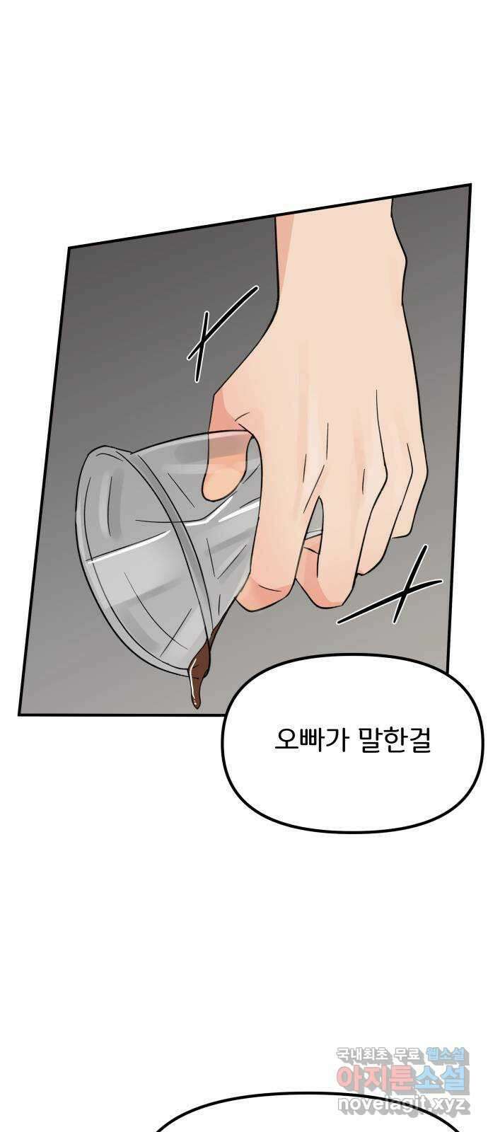 원하나 18화 1