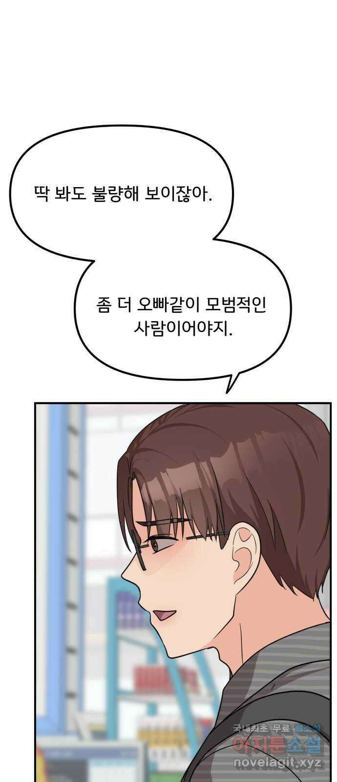 원하나 18화 4