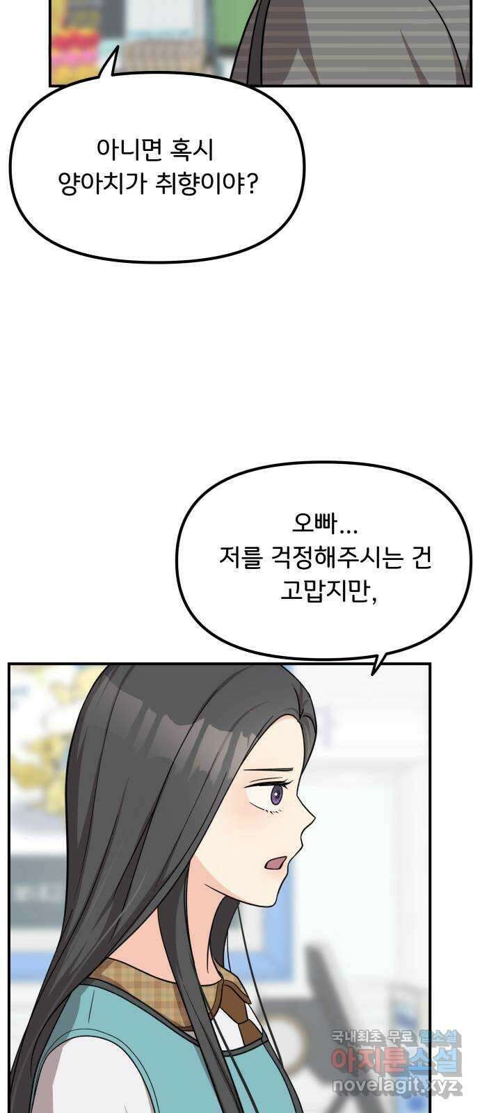 원하나 18화 5