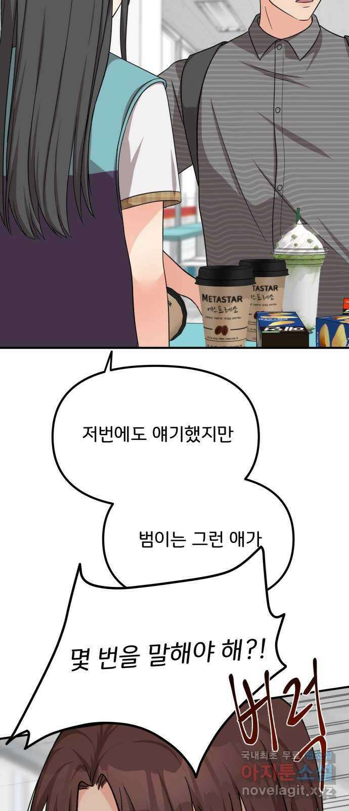원하나 18화 7