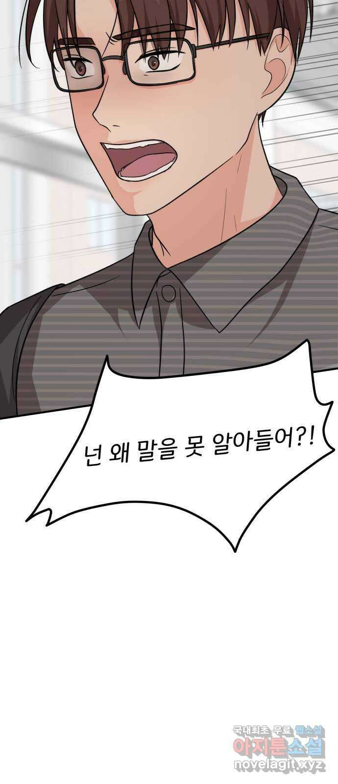 원하나 18화 8