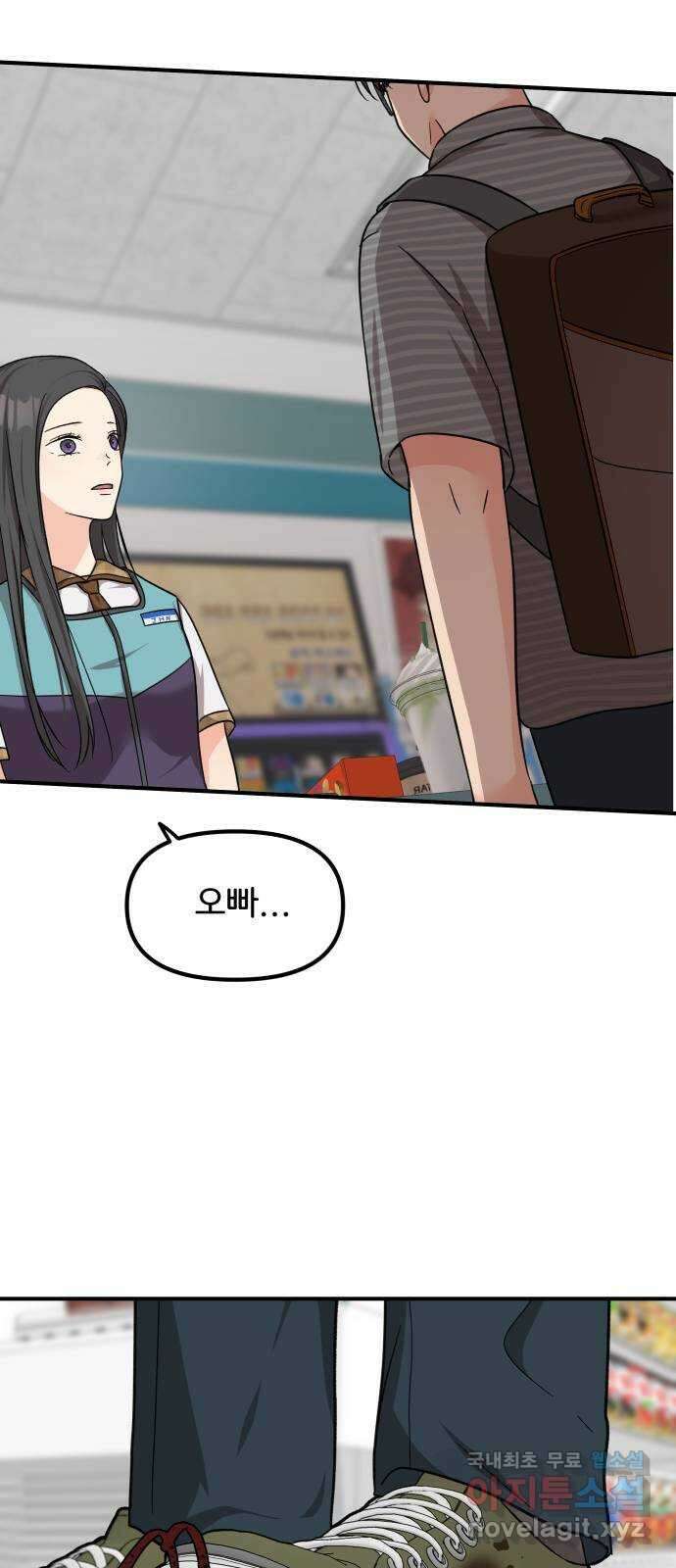 원하나 18화 9