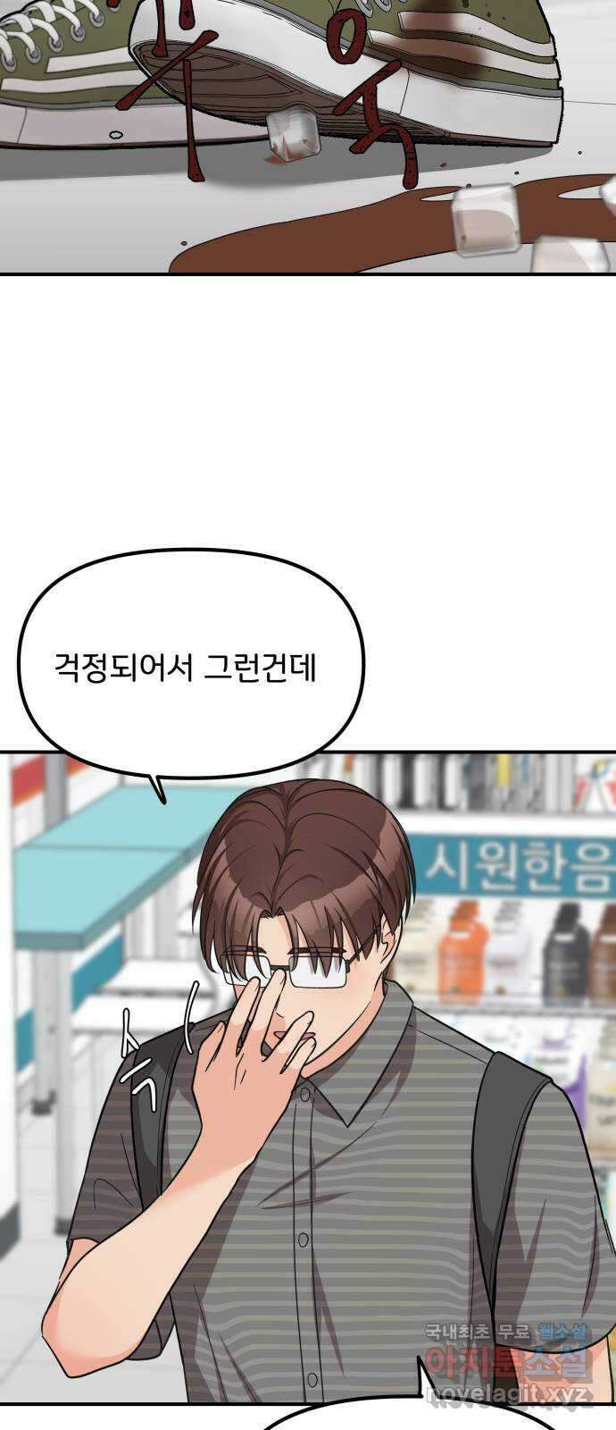 원하나 18화 10