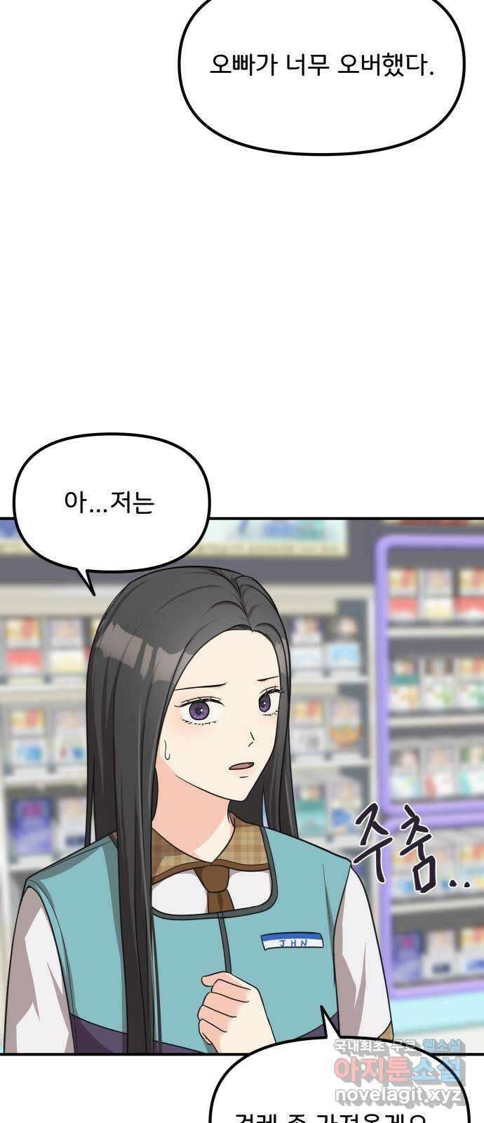 원하나 18화 11