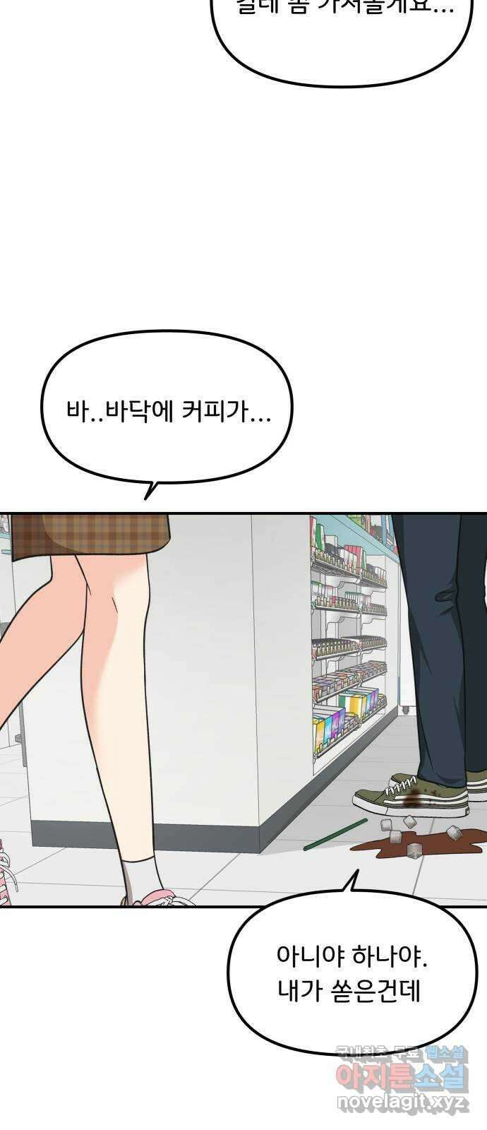 원하나 18화 12