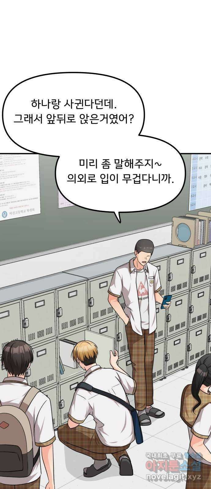 원하나 18화 17