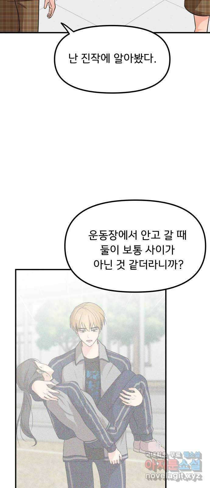 원하나 18화 18