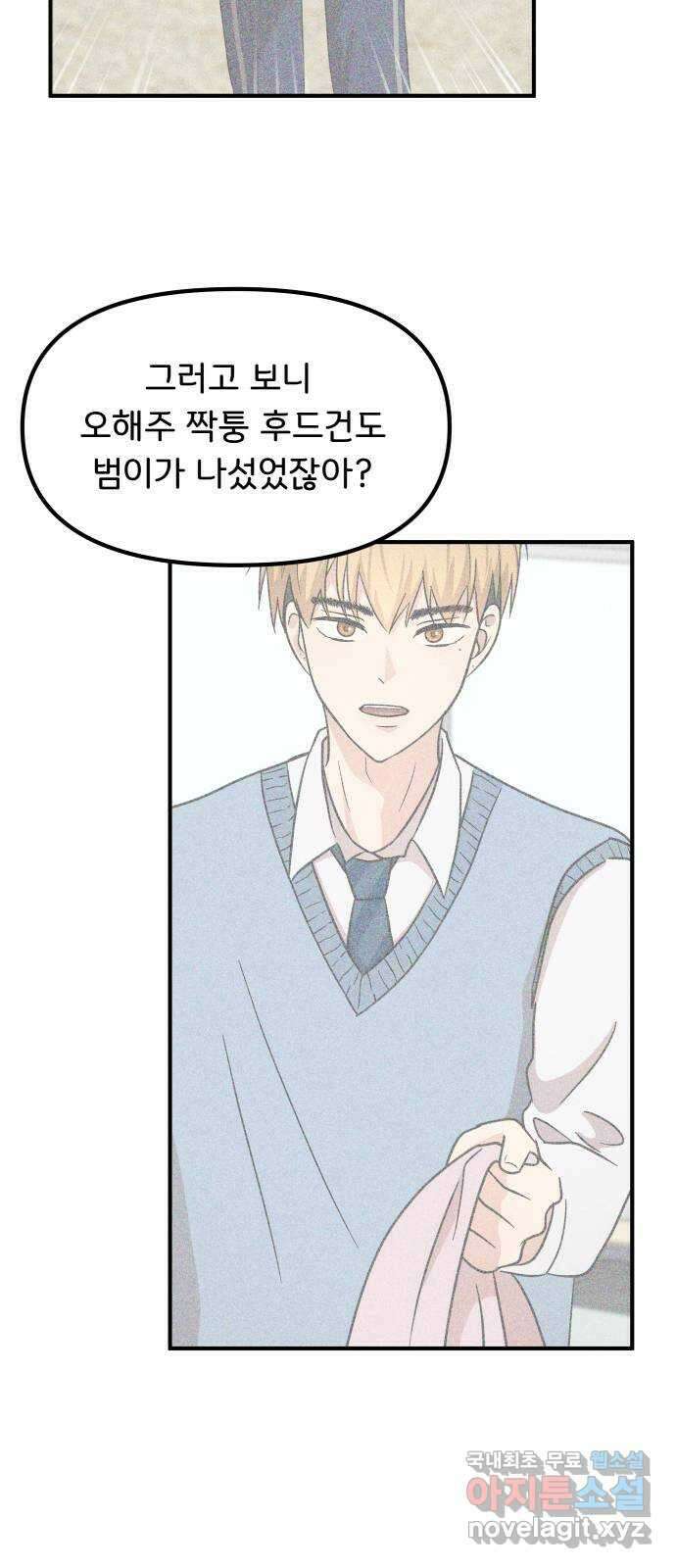 원하나 18화 19