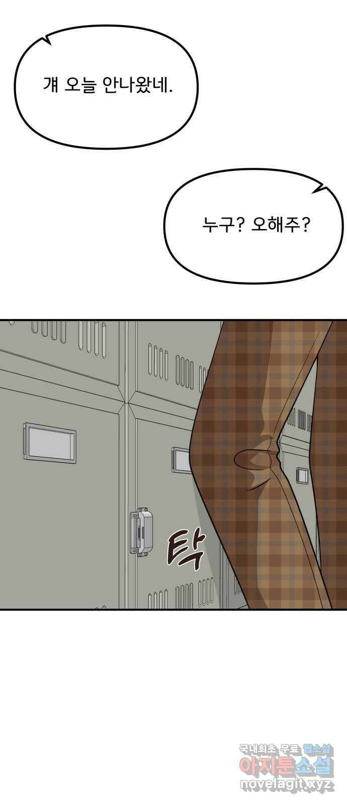 원하나 18화 20
