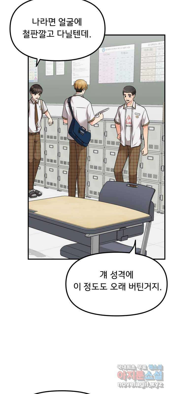 원하나 18화 22