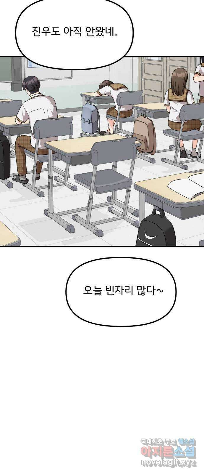 원하나 18화 23
