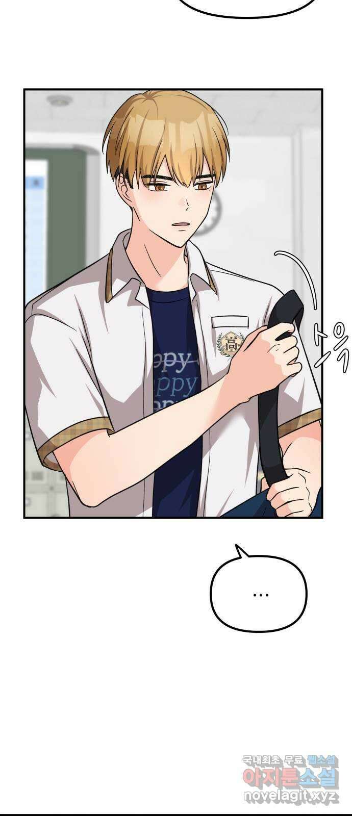 원하나 18화 28