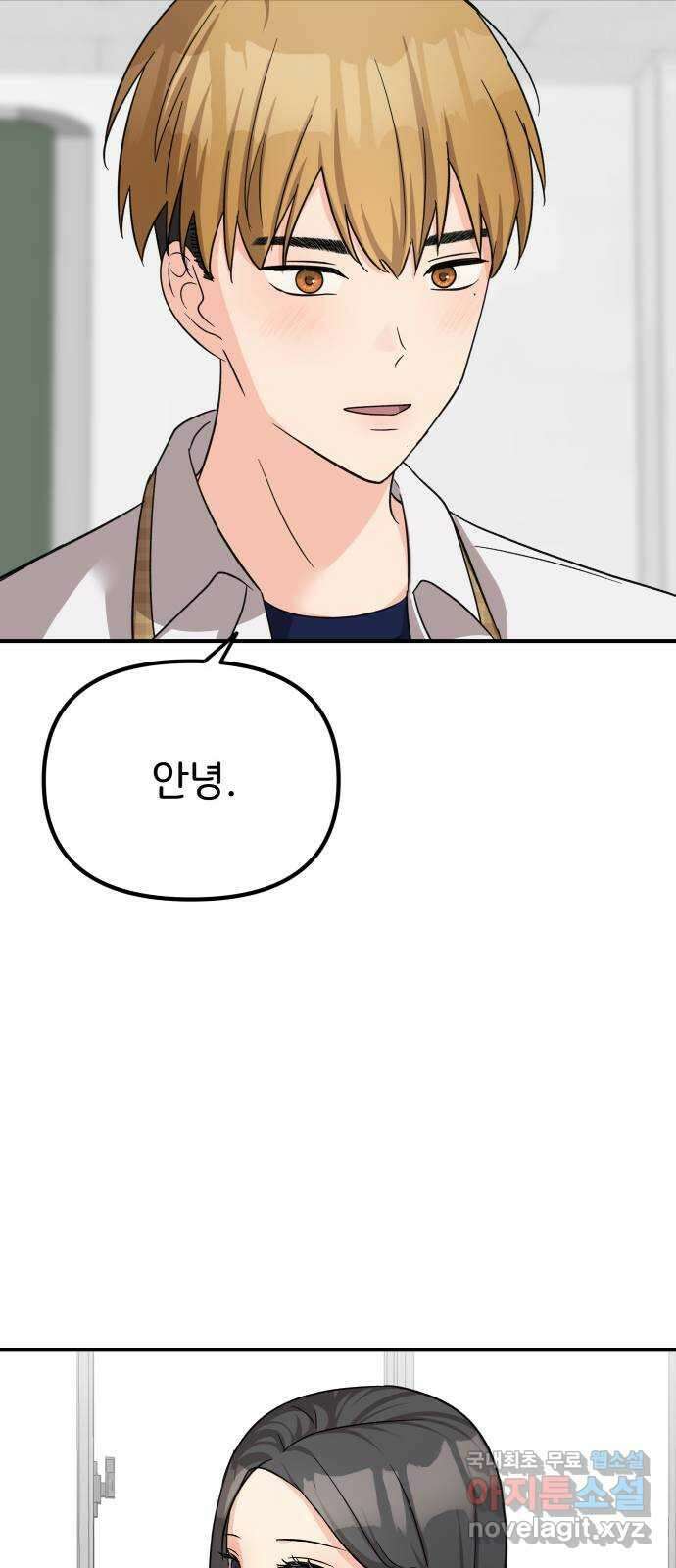 원하나 18화 29