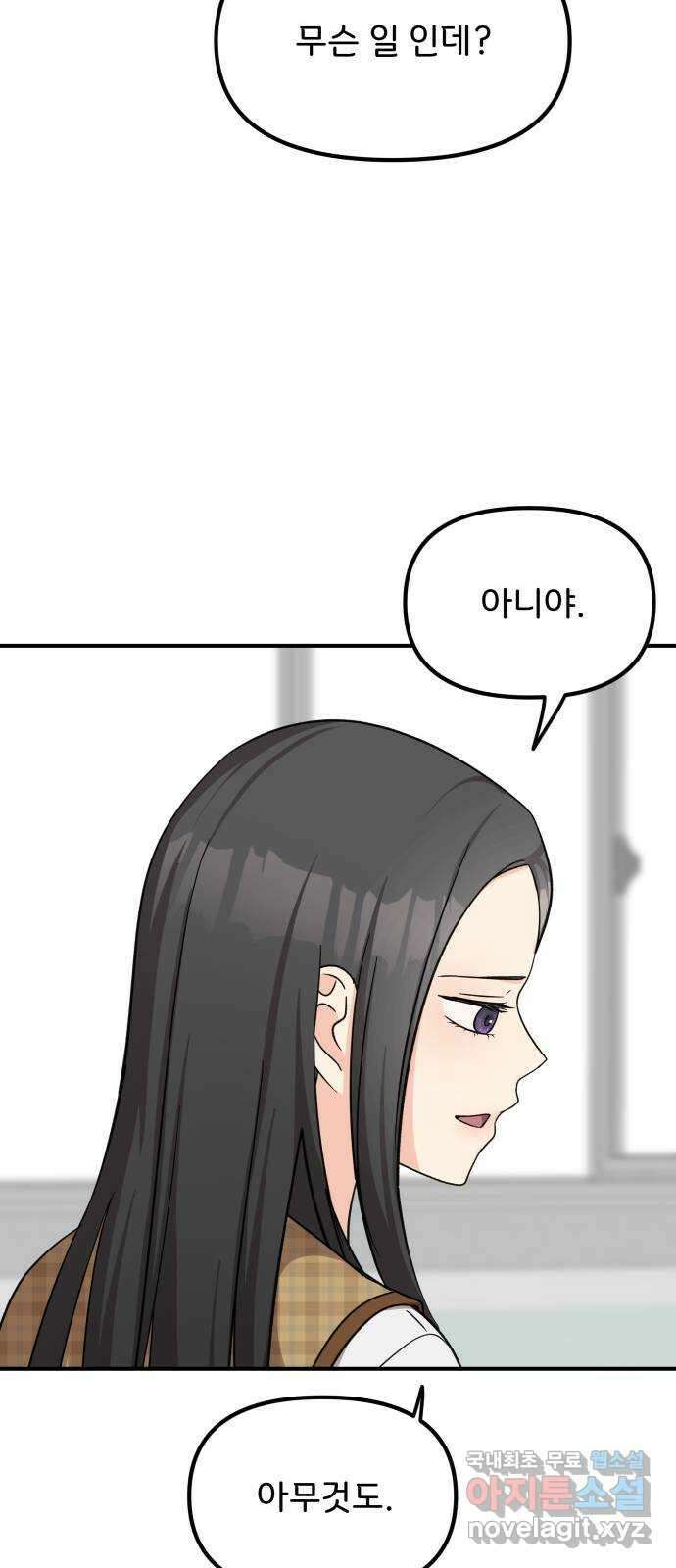 원하나 18화 33