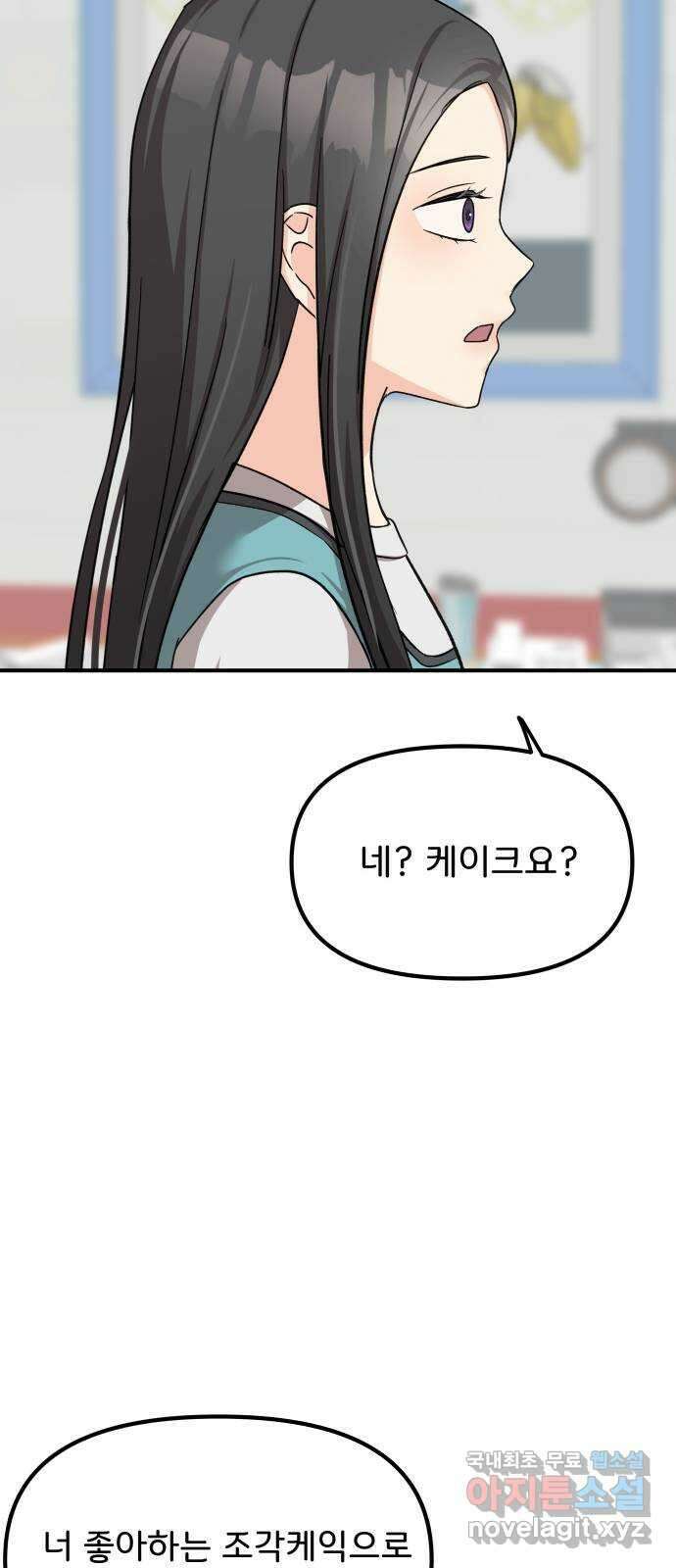 원하나 18화 35