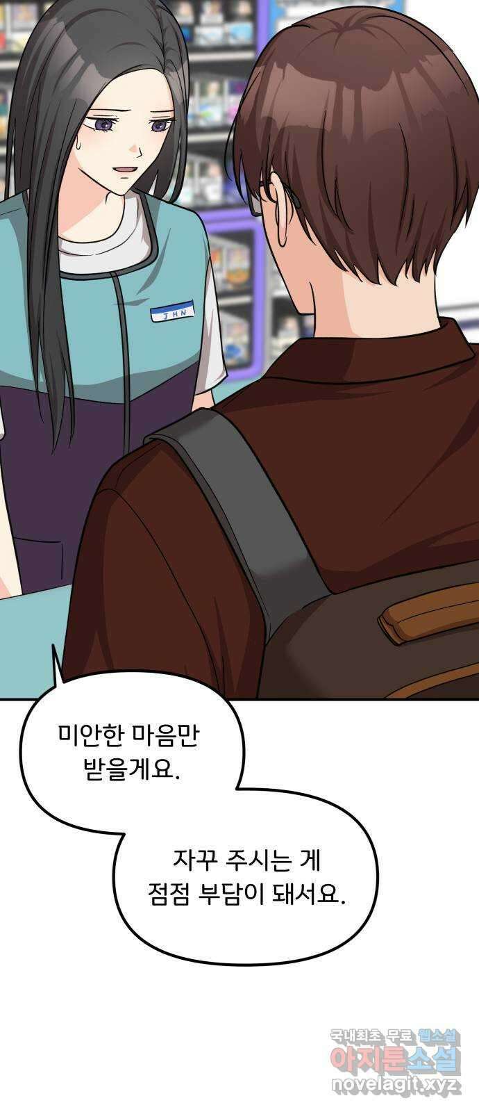 원하나 18화 38