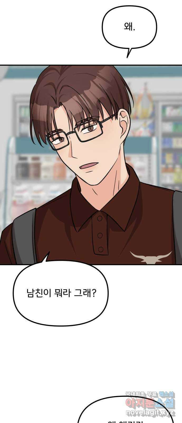 원하나 18화 39