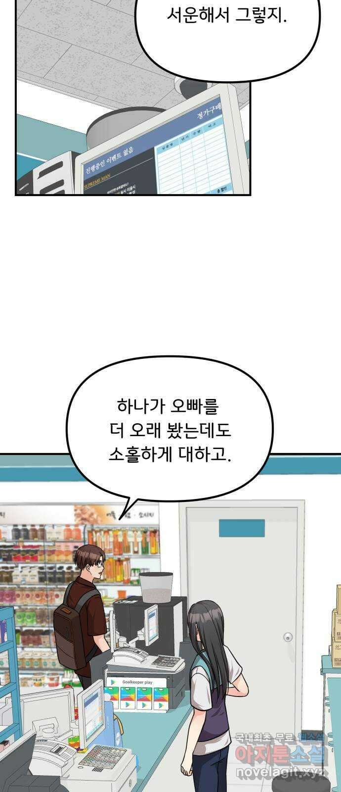 원하나 18화 41