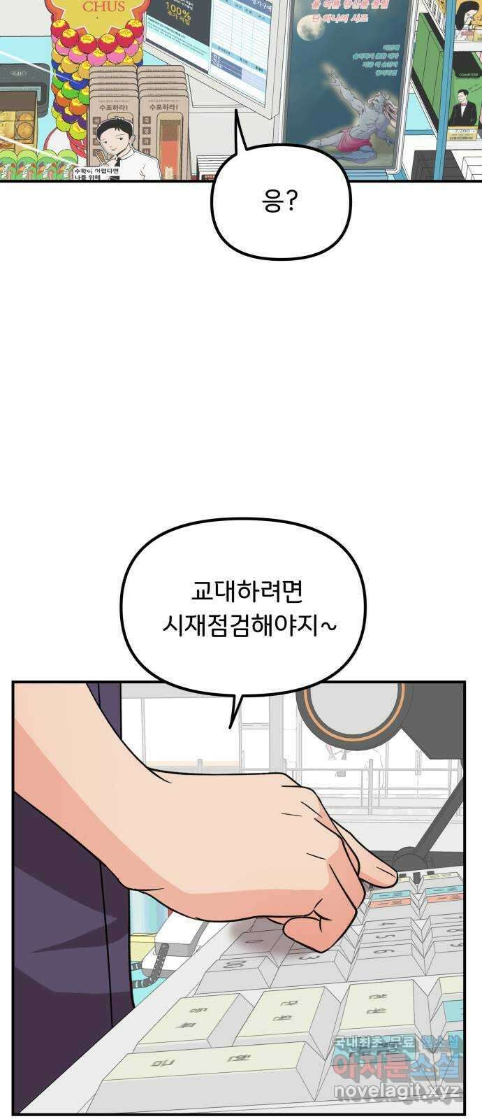 원하나 18화 43