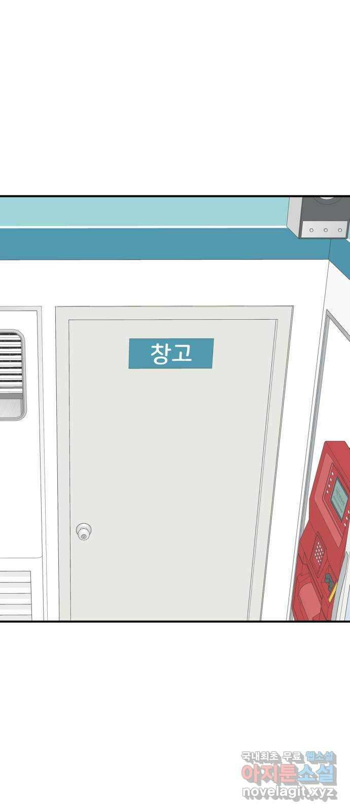원하나 18화 45