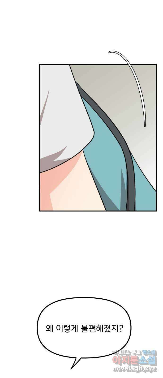 원하나 18화 46