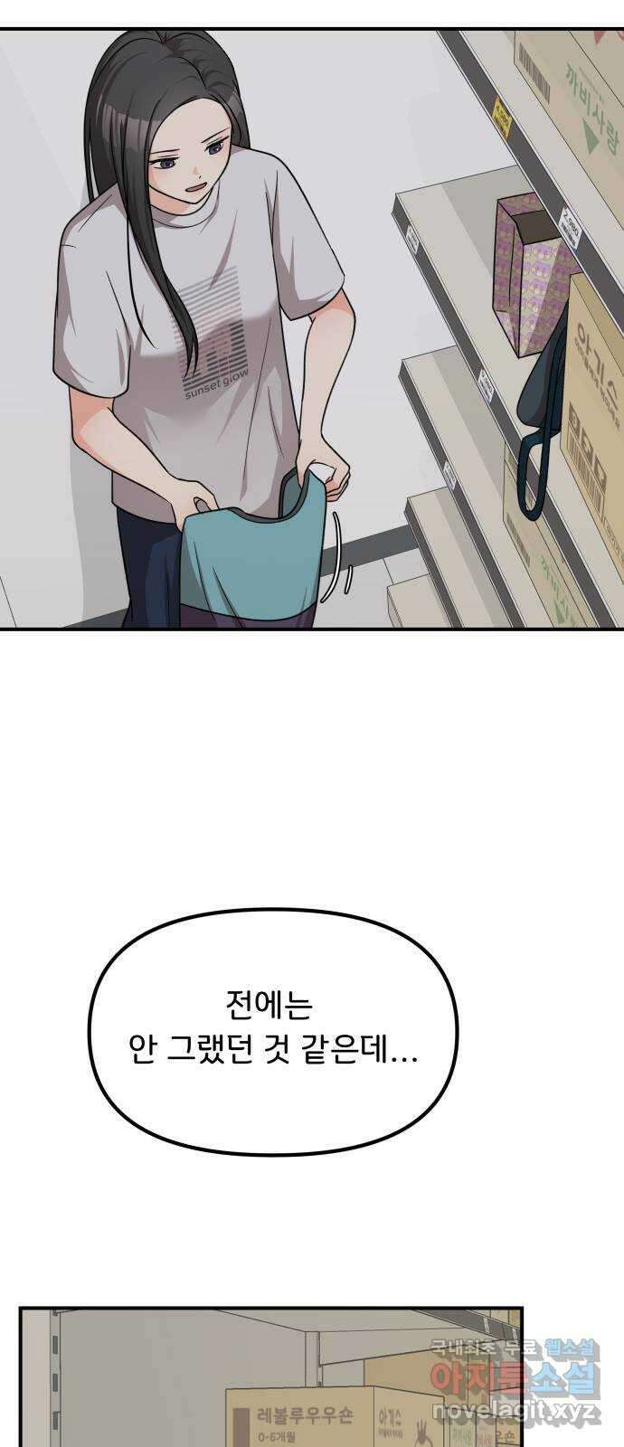 원하나 18화 47