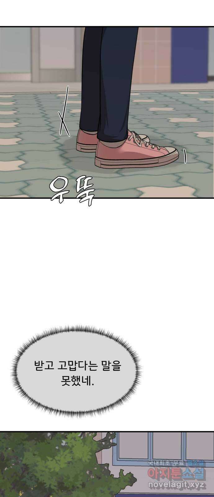 원하나 18화 51