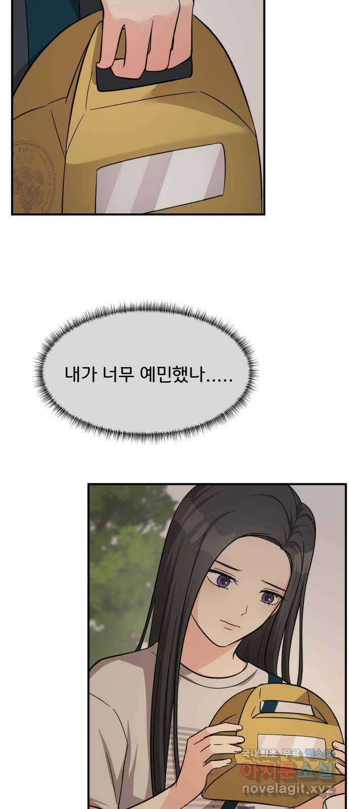 원하나 18화 53