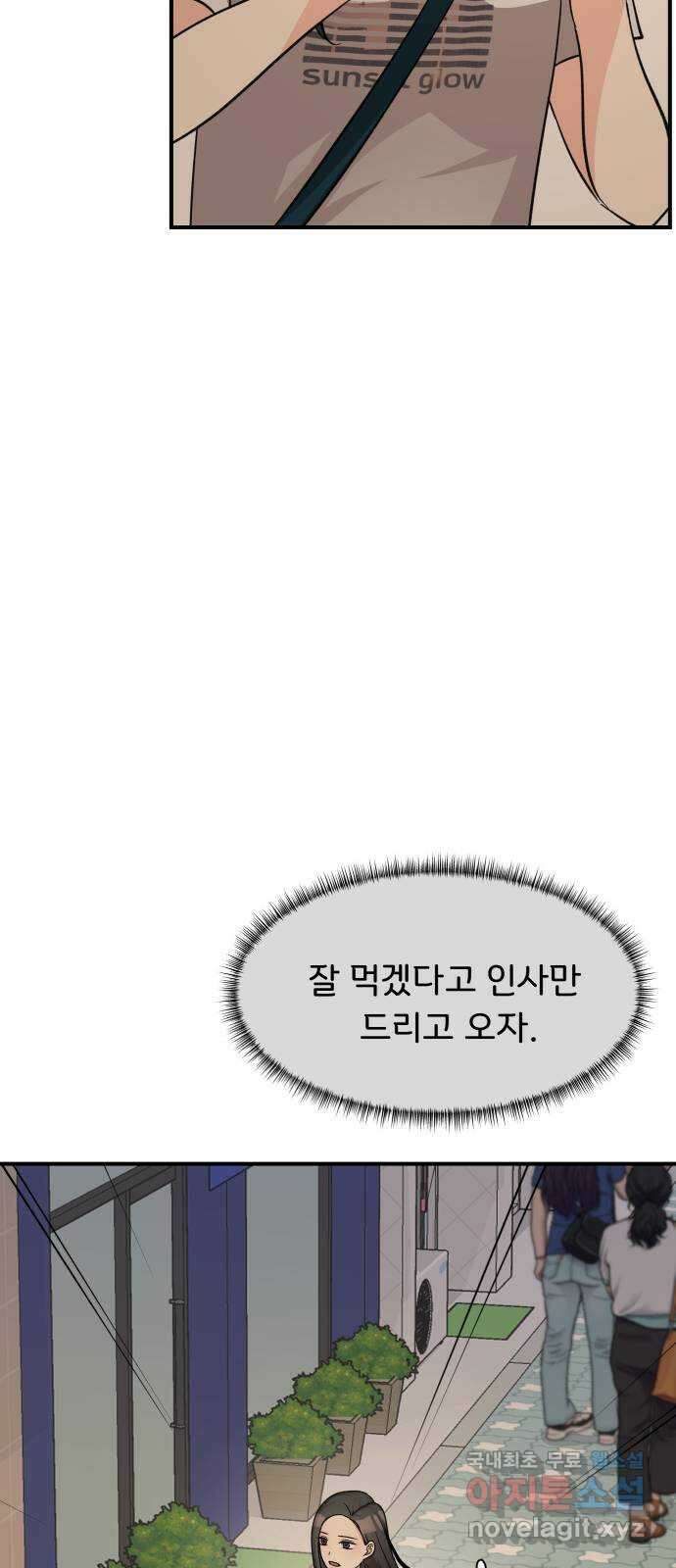 원하나 18화 54