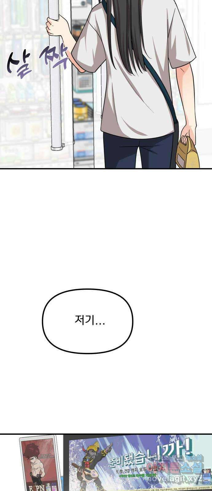 원하나 18화 56