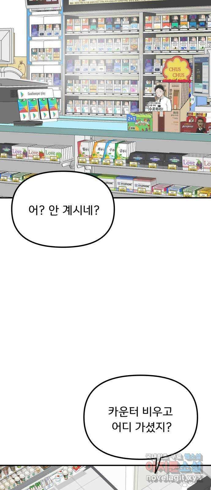 원하나 18화 57