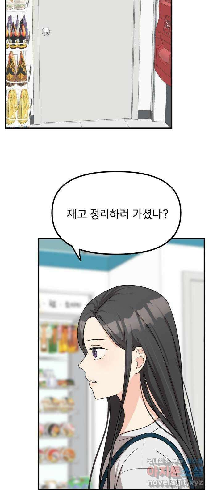 원하나 18화 59
