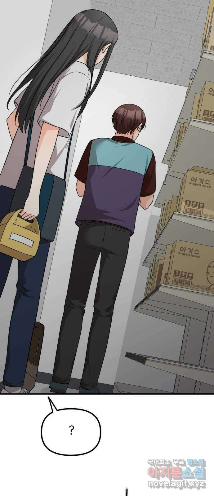 원하나 18화 62