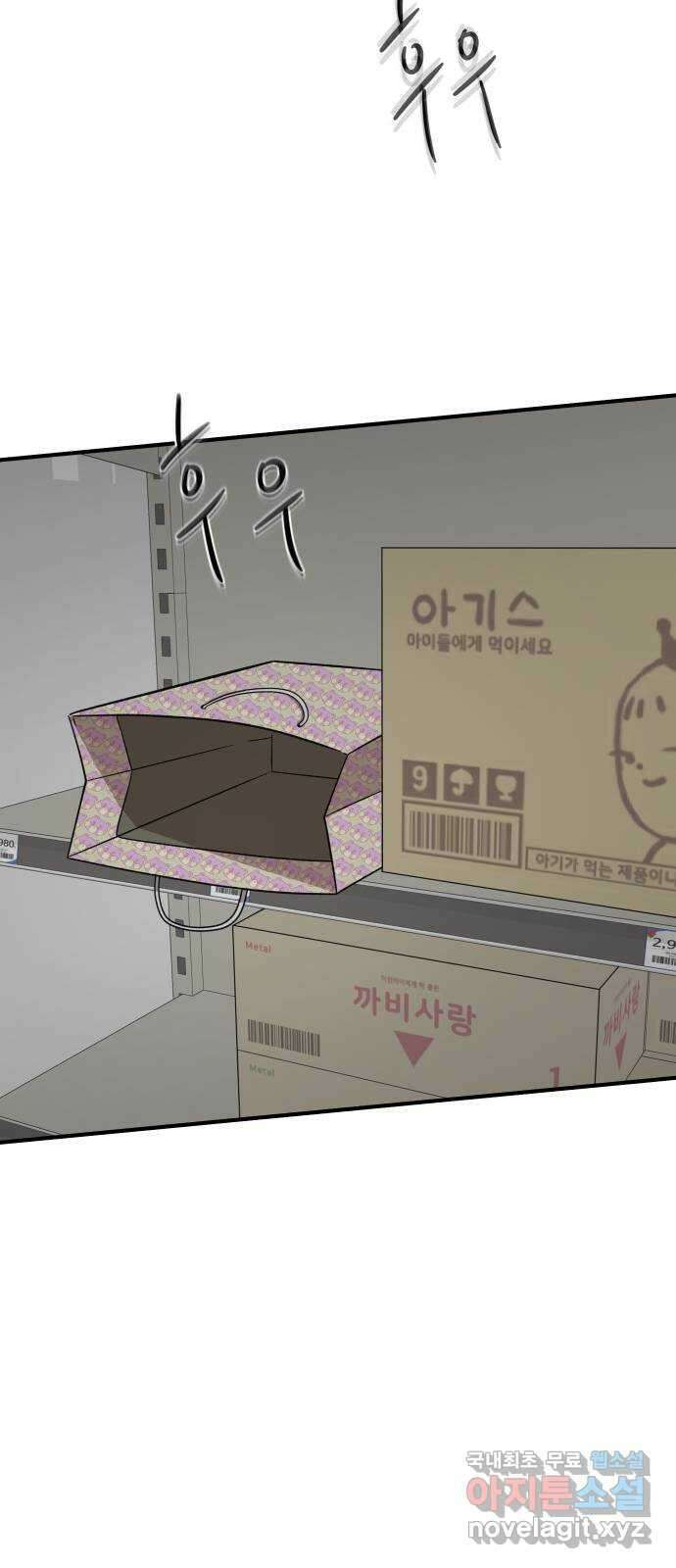 원하나 18화 63