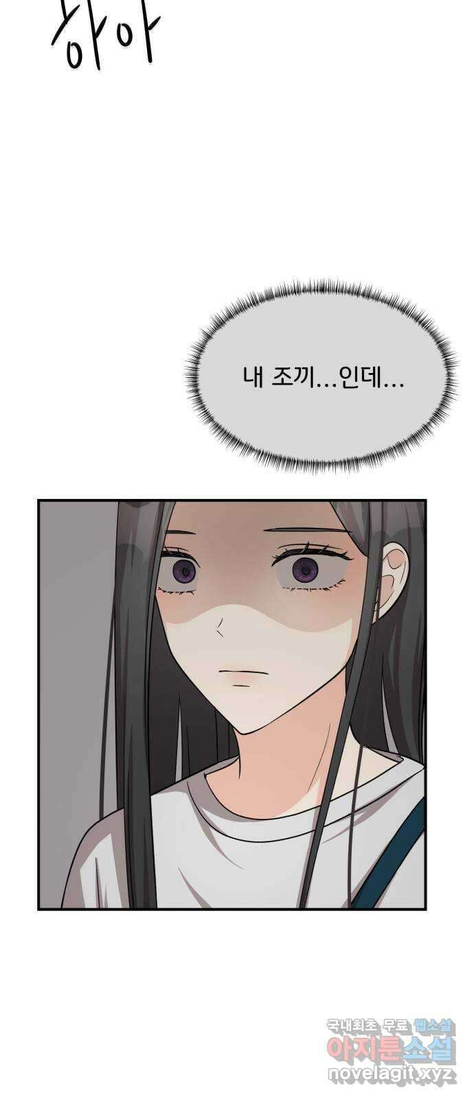 원하나 18화 65