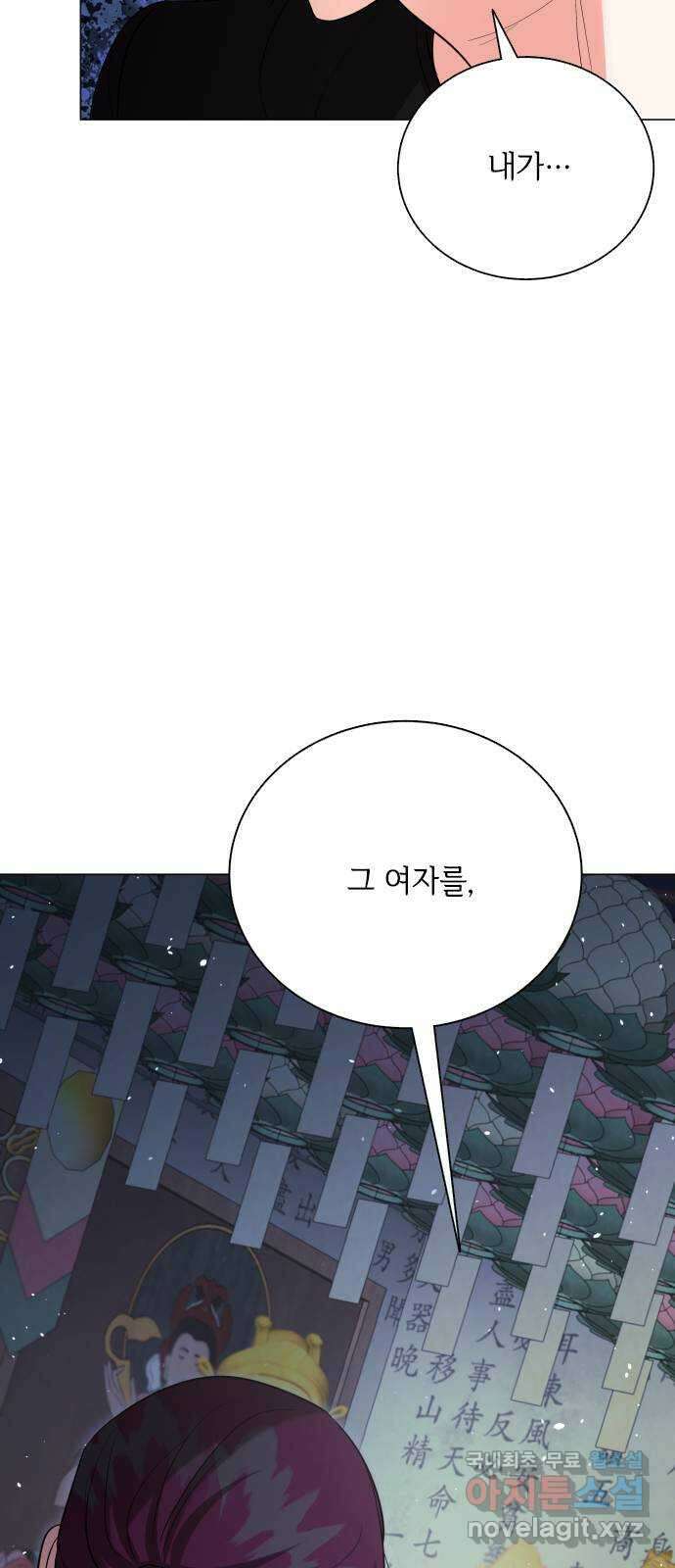퇴근 후에 만나요 28화 11