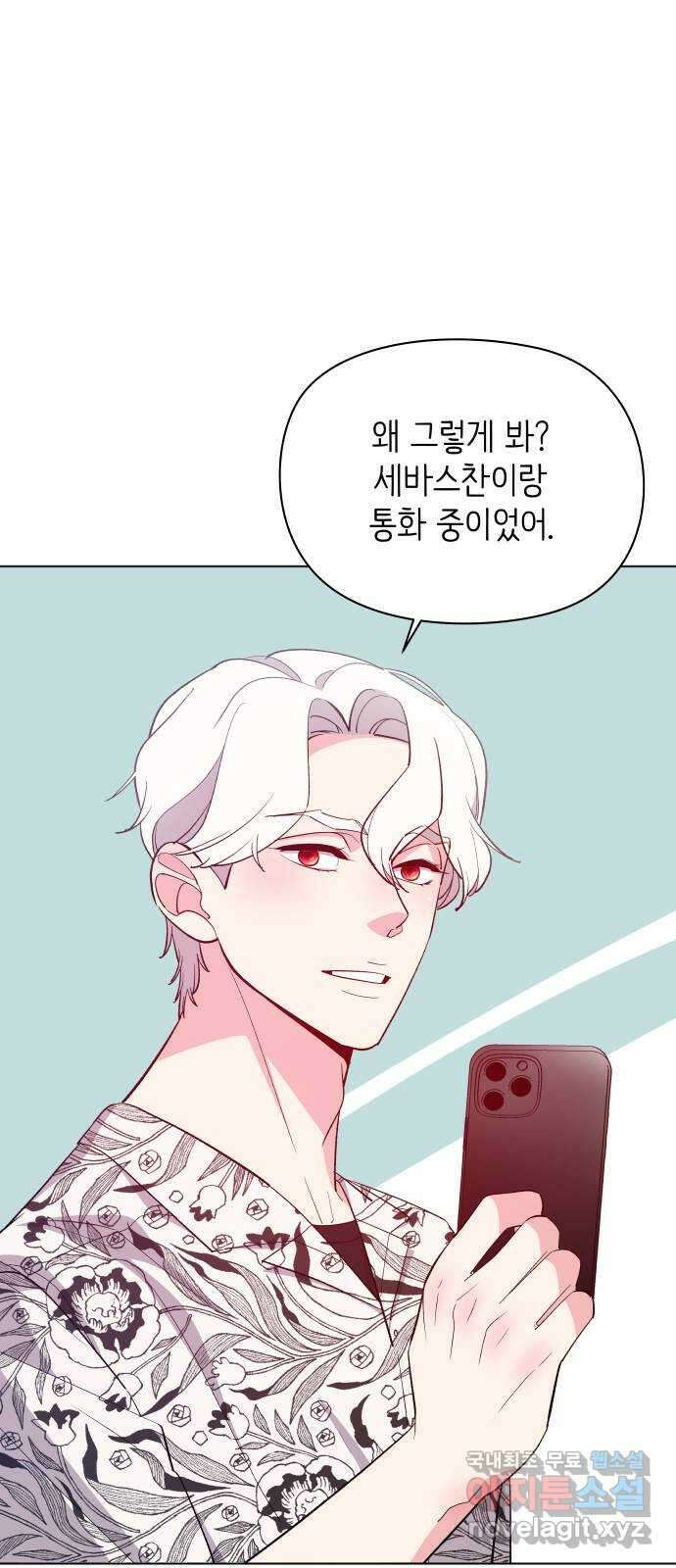 행운을 부탁해! 34화 2