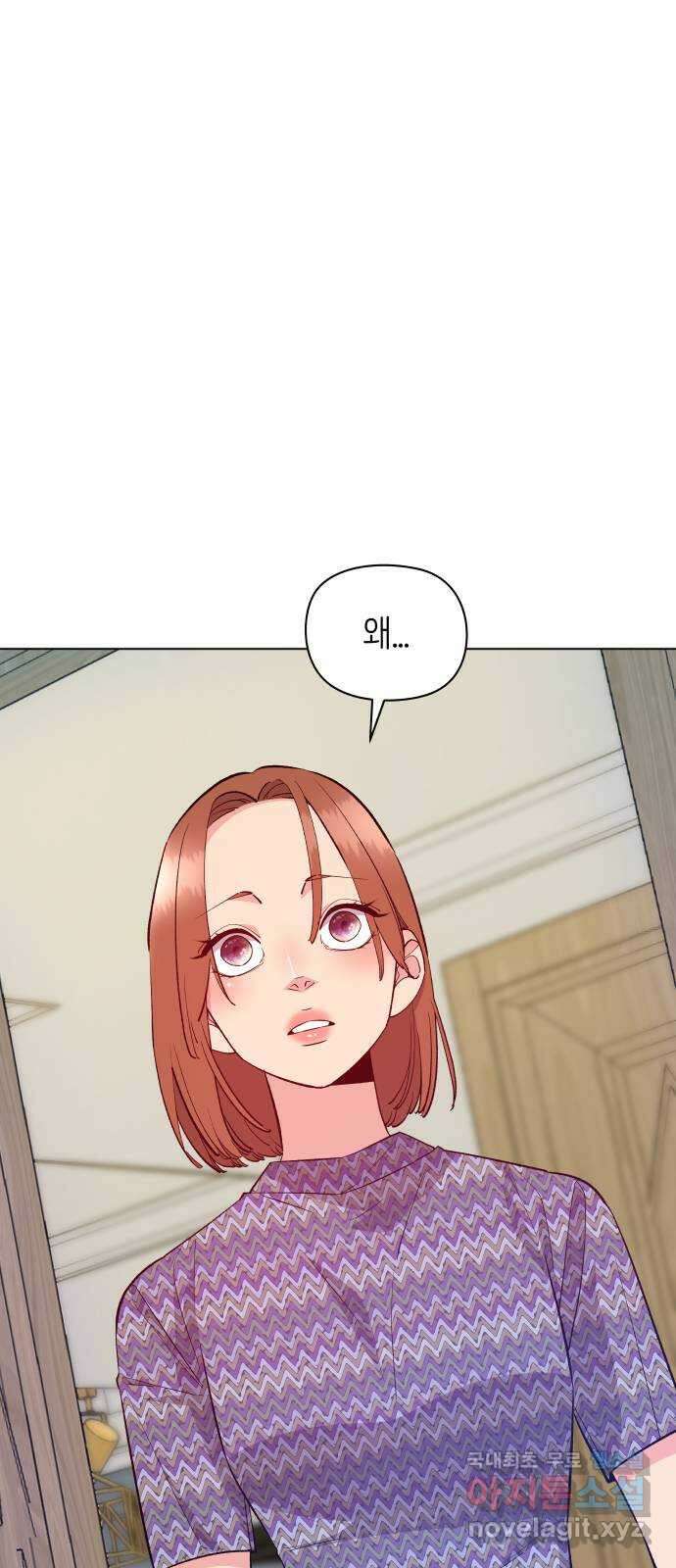 행운을 부탁해! 34화 3