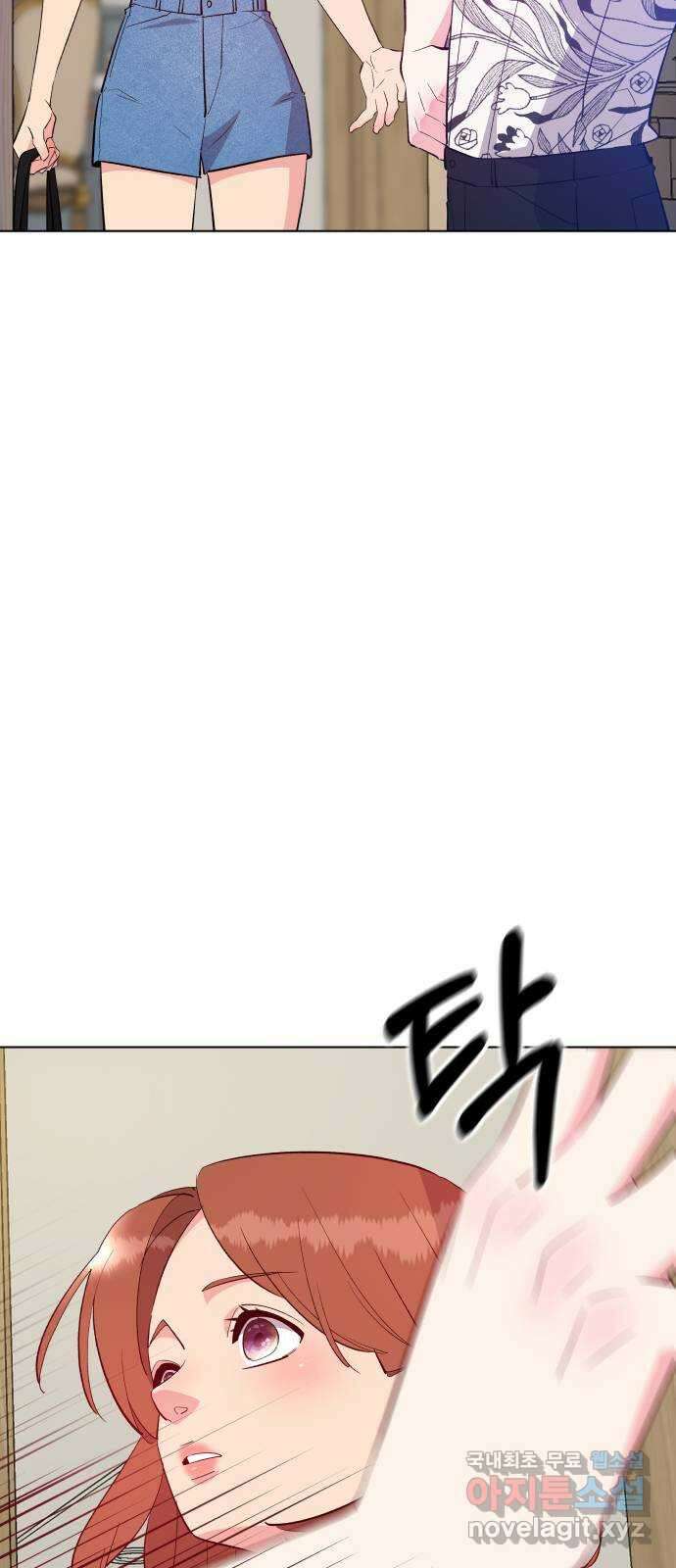 행운을 부탁해! 34화 6