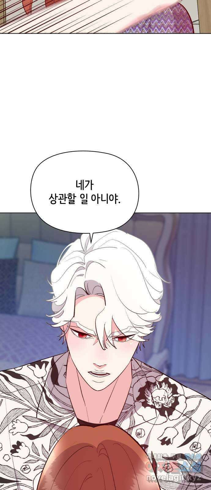 행운을 부탁해! 34화 7